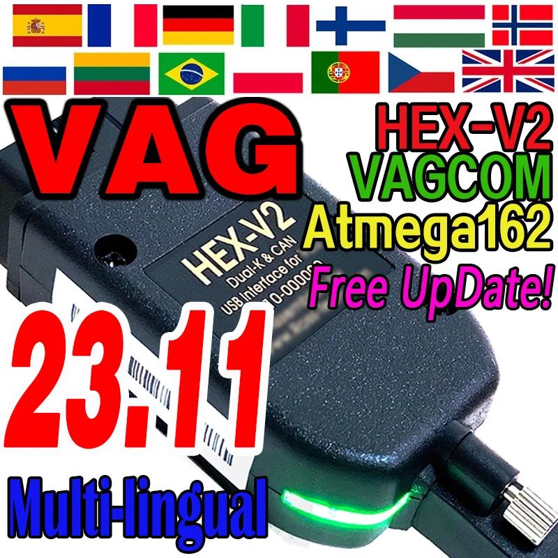 VAGCOM ĳ  Atmega162 ĵ  ̺, VW ƿ ڴ Ʈ HEX V2 OBD , V24.5 VCDS V23.11, 2024 ֽ